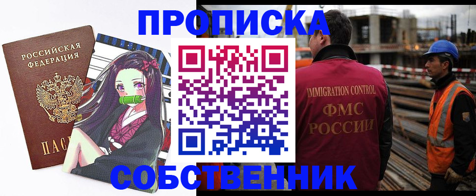 временная регистрация для всех в России