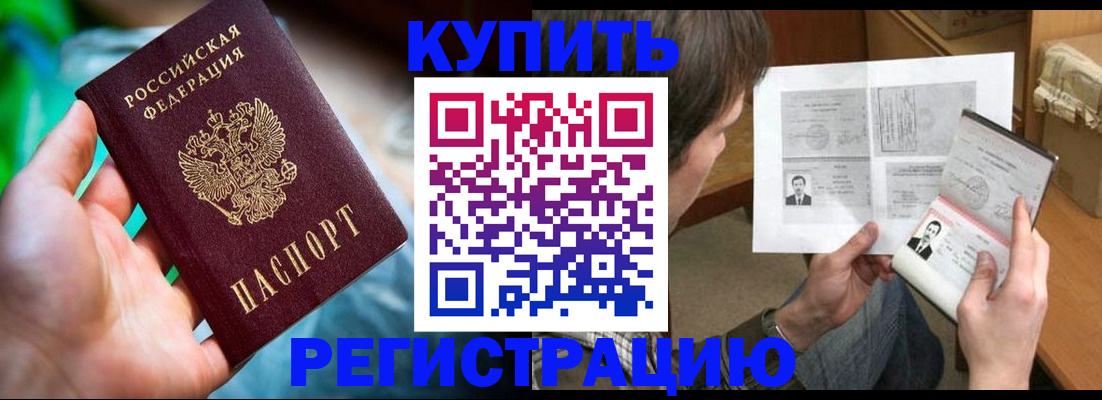 временная регистрация собственник в России