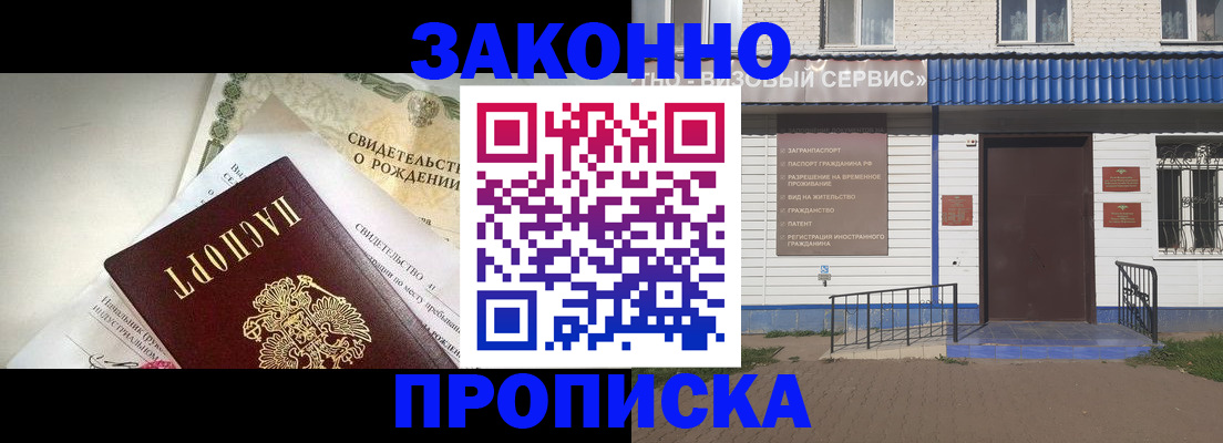 миграционный учет в России