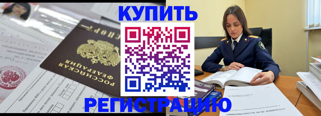 временная регистрация для школы в России