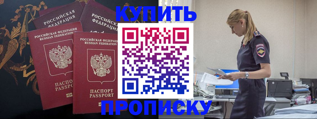 прописка для военкомата в России