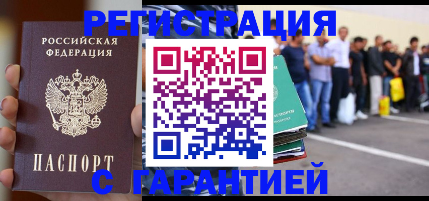 временная регистрация госуслуги в России